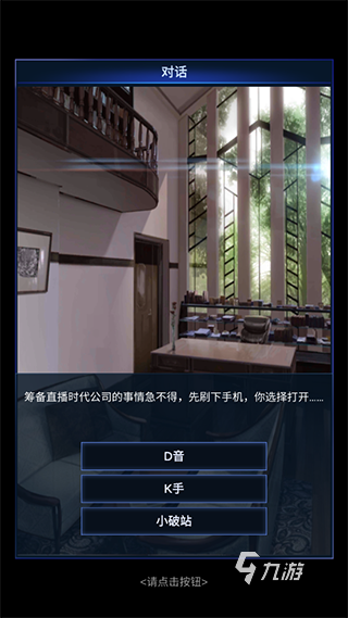 流行的直播游戏盘点2024开元棋牌耐玩的直播游戏有哪些(图5)