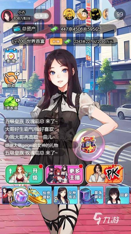 流行的直播游戏盘点2024开元棋牌耐玩的直播游戏有哪些(图4)
