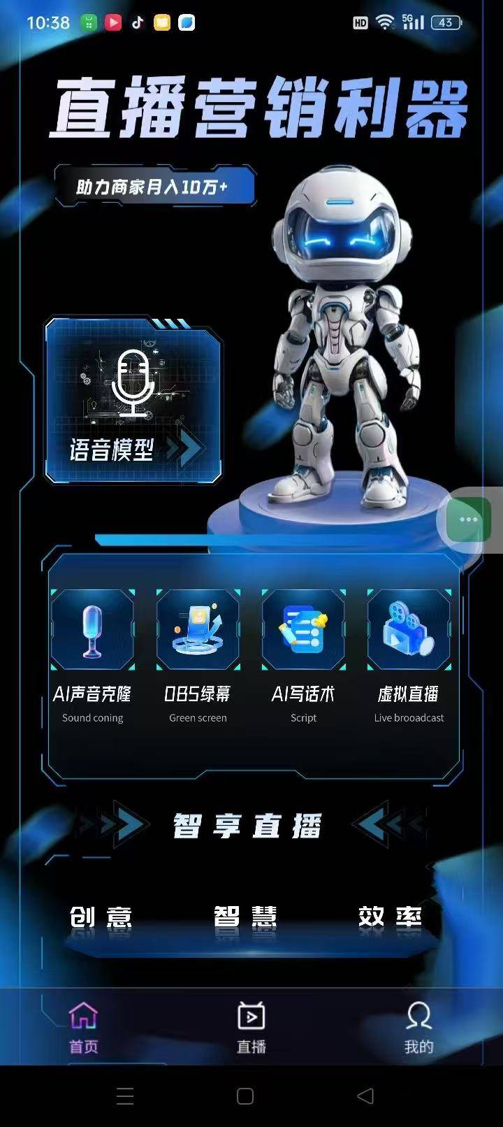 直播的市场前景——与市场价值分析开元ky棋牌2025年AI无人(图2)