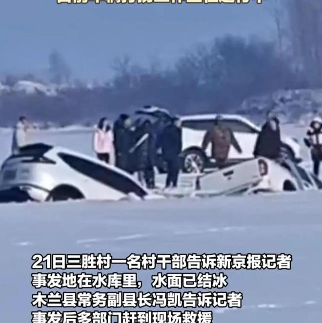 皮卡车救援反被拖入驾驶员死亡！正在打捞开元棋牌app悲剧又现！suv掉冰窟(图6)