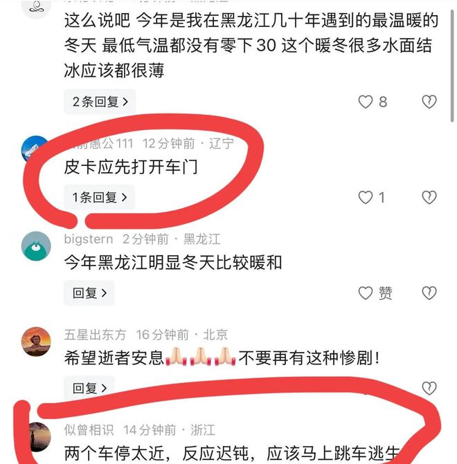 皮卡车救援反被拖入驾驶员死亡！正在打捞开元棋牌app悲剧又现！suv掉冰窟(图8)