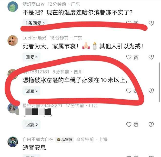 皮卡车救援反被拖入驾驶员死亡！正在打捞开元棋牌app悲剧又现！suv掉冰窟(图9)