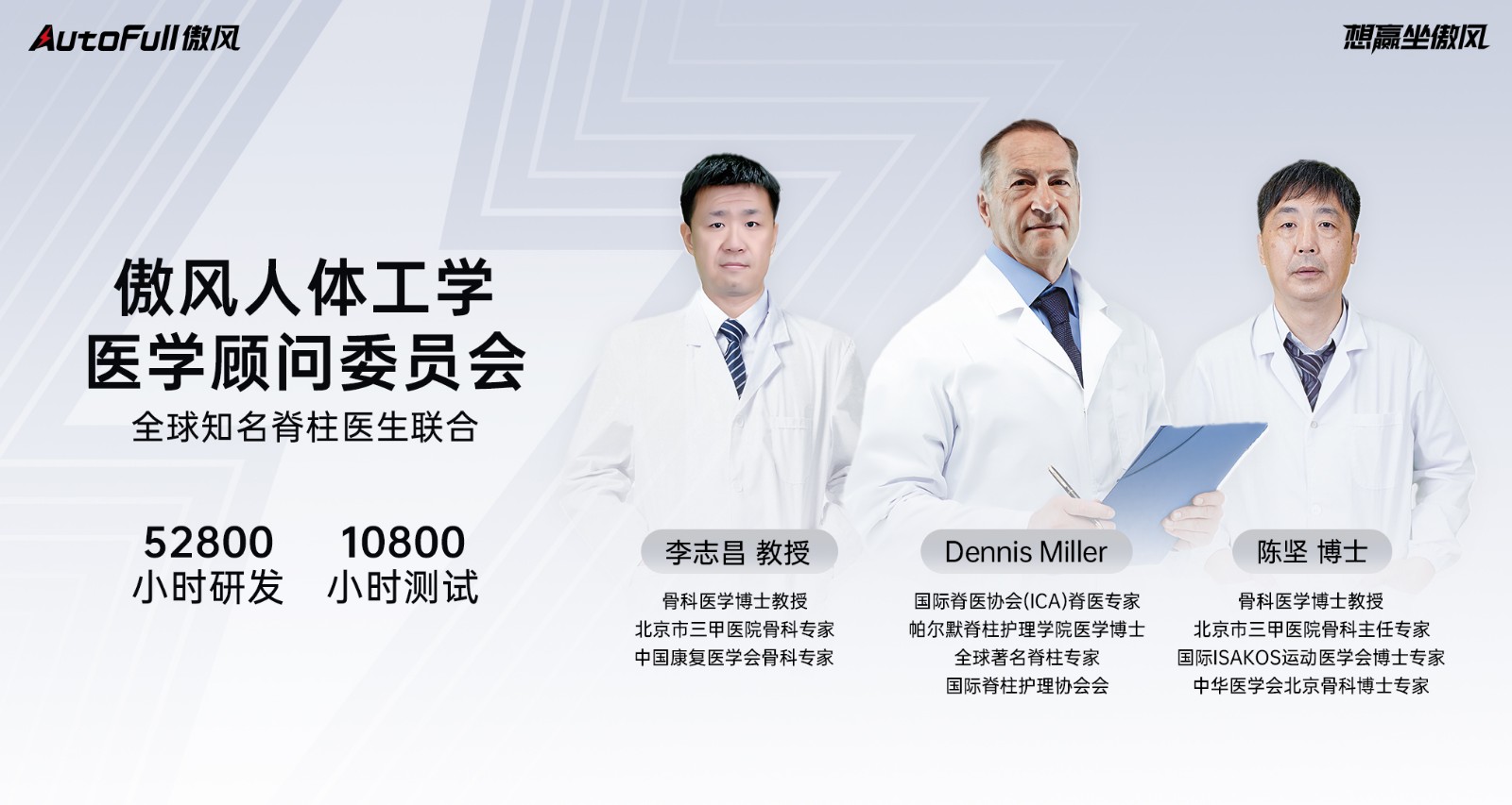 ll傲风电竞椅连续五年中国电竞椅第一品牌！ky开元棋牌口碑载道匠造初心！AutoFu(图4)