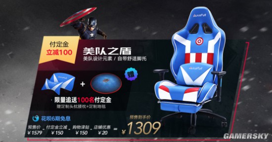 队之盾电竞椅 一秒让你提升游戏体验！开元