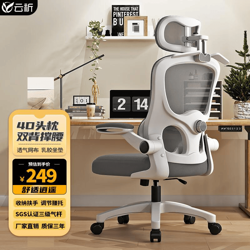 实测这9款帮你避坑还省下不少冤枉钱！开元棋牌2026年人体工学椅怎么选？(图3)