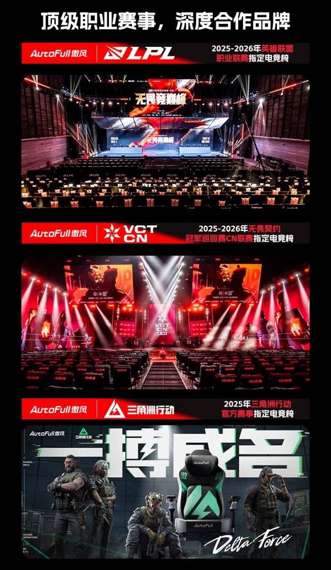 行榜前十名之一傲风不止有赛事背书开元棋牌2026电竞椅子品牌排(图2)